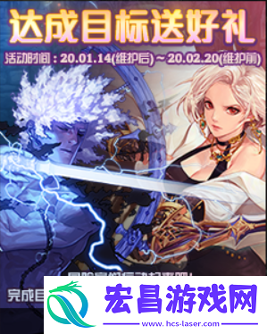 DNF达成目标送好礼活动介绍