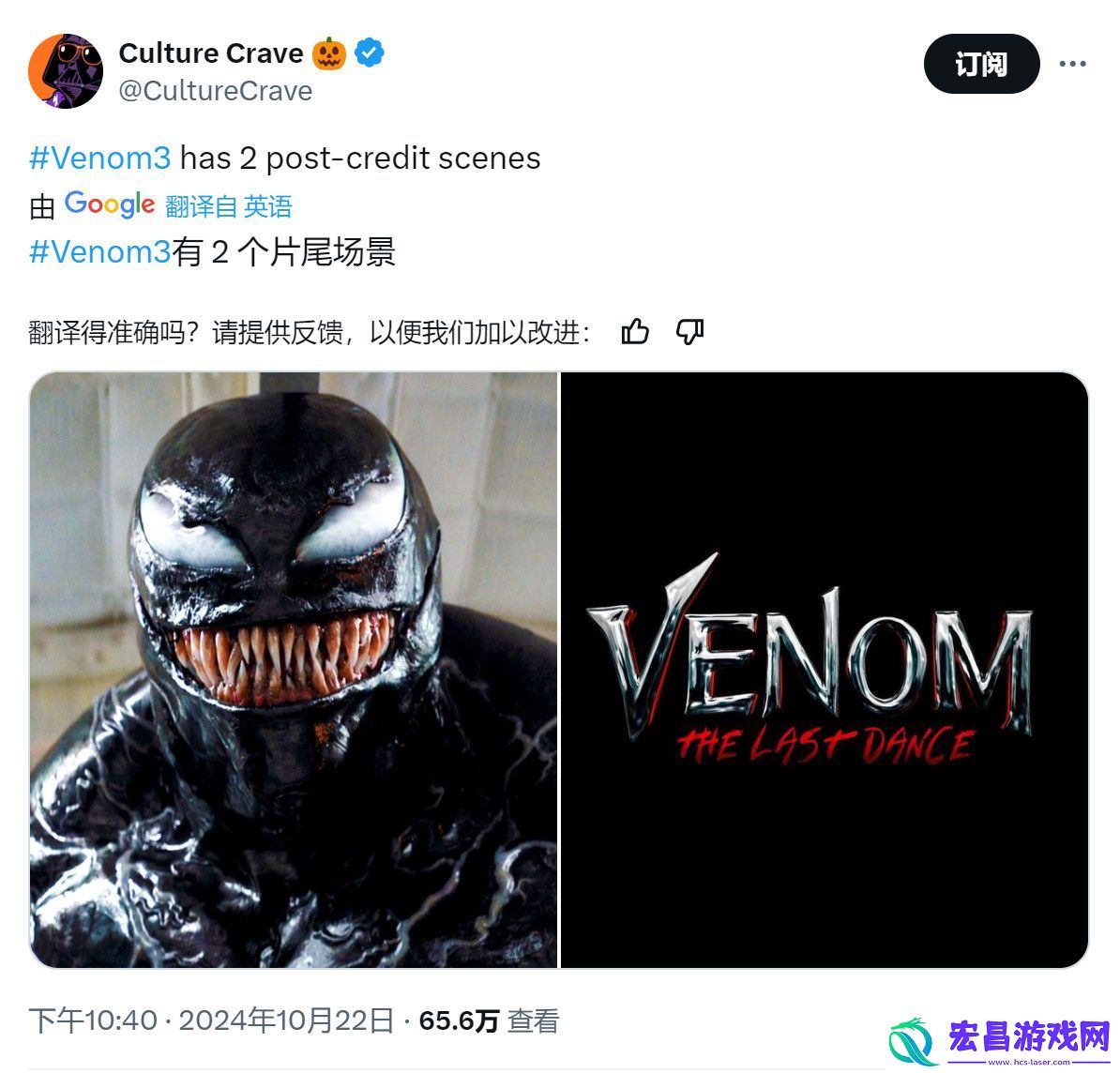毒液3中国内地上映