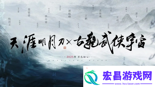 繁华如初尽显江湖本色！秋季版本今日正式开启~