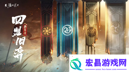 繁华如初尽显江湖本色！秋季版本今日正式开启~