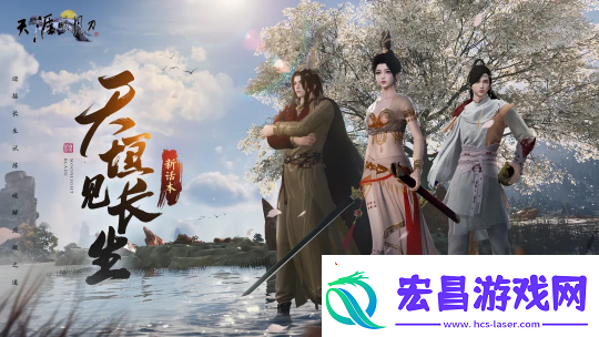 繁华如初尽显江湖本色！秋季版本今日正式开启~