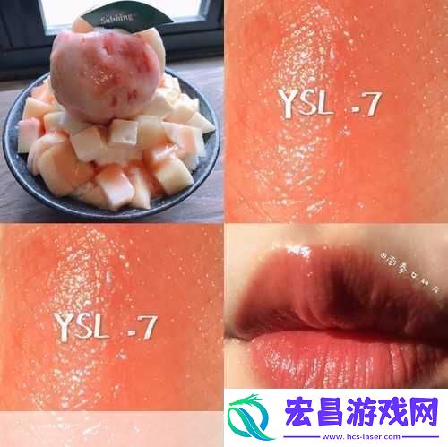 YSL水蜜桃色推荐857