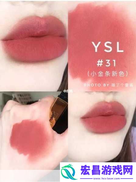 YSL水蜜桃色推荐857