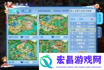 神武庭院小伙伴获取方法