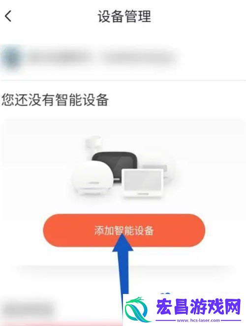 喜马拉雅智能音箱怎么连接