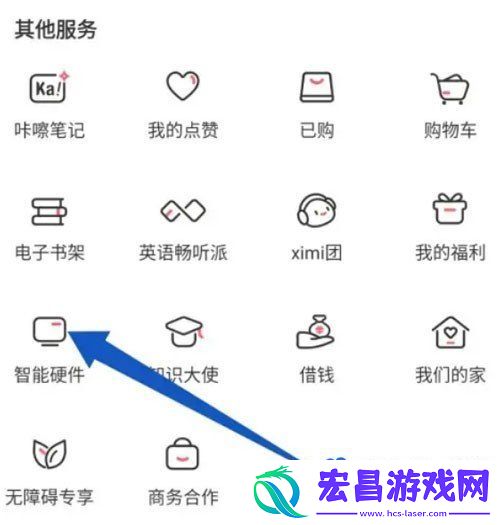 喜马拉雅智能音箱怎么连接
