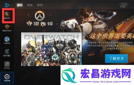 守望先锋成就达成及奖励一览
