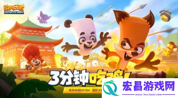 动物王者黄金尼克斯皮肤怎么免费获得