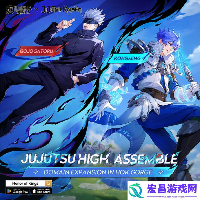 王者荣耀咒术回战皮肤什么时候上线
