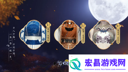 繁华如初尽显江湖本色！秋季版本今日正式开启~