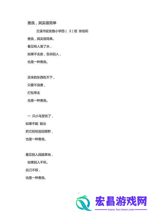 “善良儿媳妇”的诗句狂欢