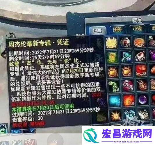 周杰伦起诉易不正当竞争二审落槌