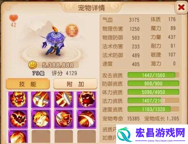 蜀门手游魔王宠物技能大揭秘