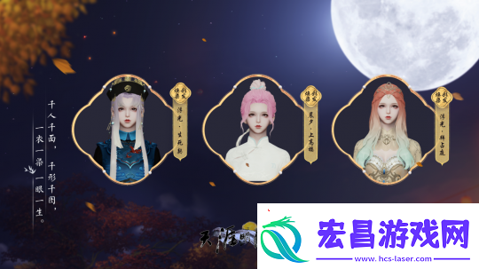 繁华如初尽显江湖本色！秋季版本今日正式开启~