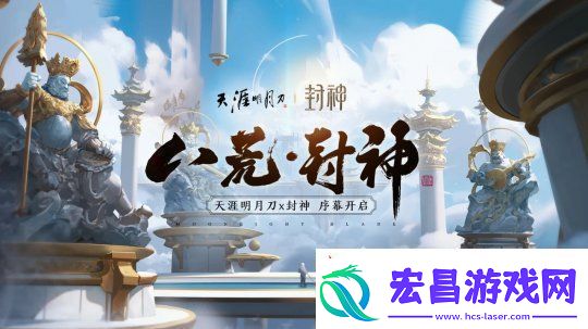 繁华如初尽显江湖本色！秋季版本今日正式开启~