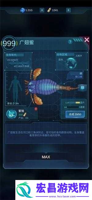 生命简史催化剂获取技巧及古生物放置游戏催化剂获取方法分享