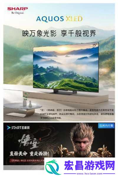 京东云助力黑神话云游戏特效拉满畅享100帧仅需4元/小时！