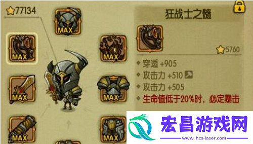贪婪洞窟狂战士之髓如何获得