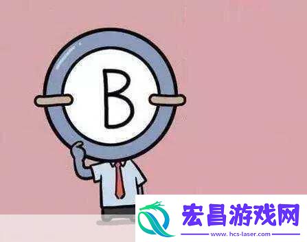 各种B型图片