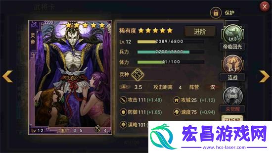 率土之滨灵帝怎么对付