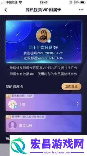 腾讯视频VIP权益调整引热议