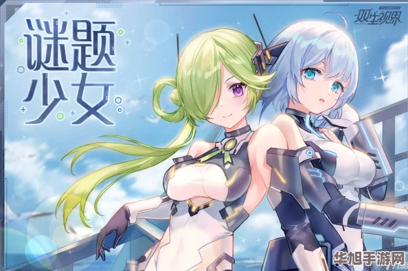双生视界