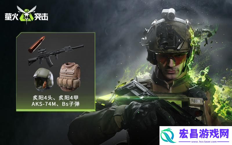 莺火突击