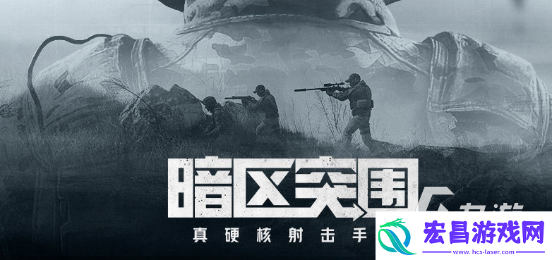 暗区突围倒地机制解析