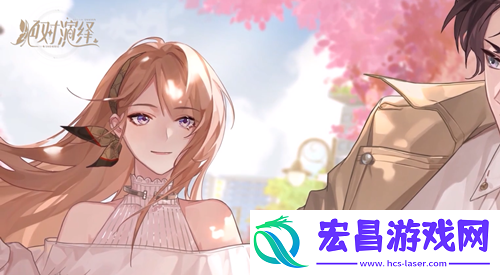 绝对演绎怎么成为公司合伙人