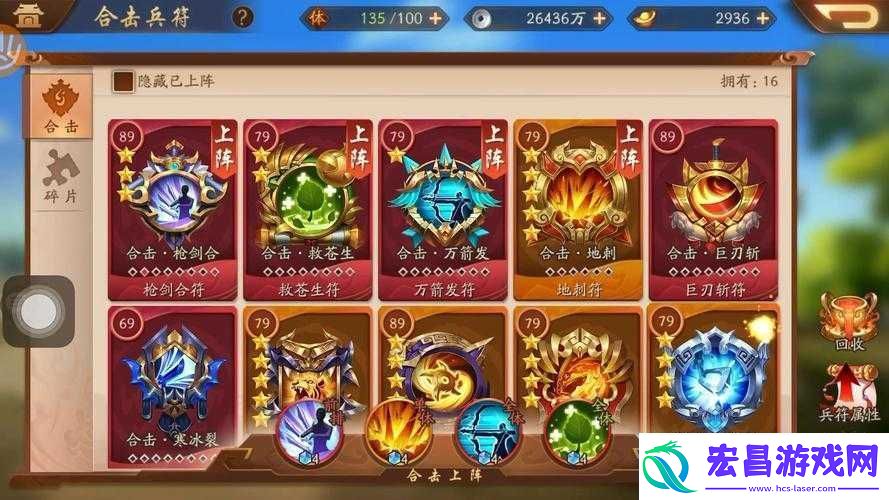 少年三国志