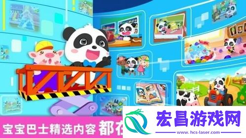 宝宝巴士全系游戏大全