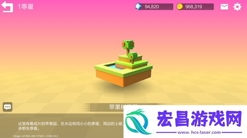 手工星球怎么去苹果树果园