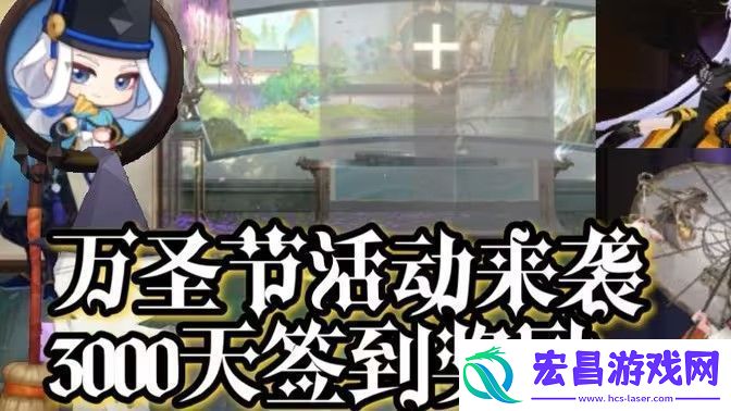 阴阳师万圣节2024活动任务怎么玩