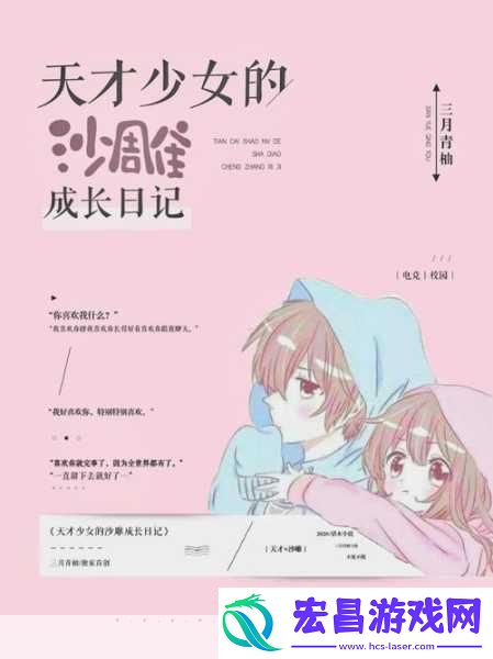 小诗的jianying日记小说