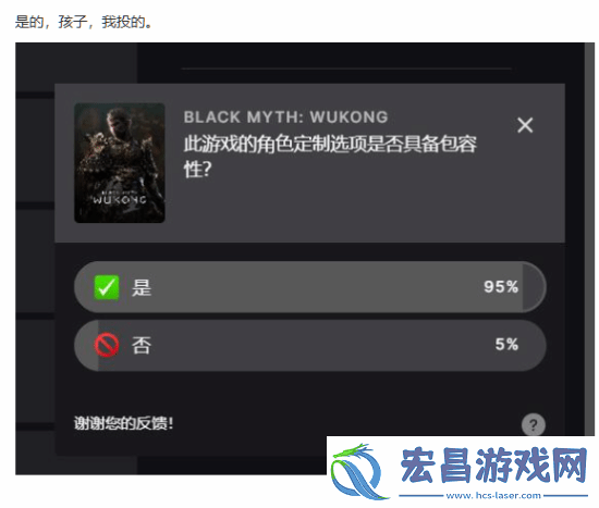 吧友发现黑神话