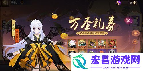 阴阳师万圣节2024活动任务怎么玩