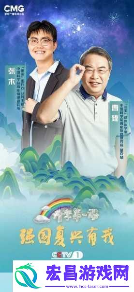 2021年开学第一课