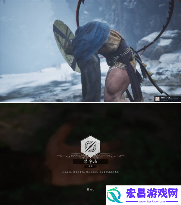 黑神话悟空禁字法法术获取方法