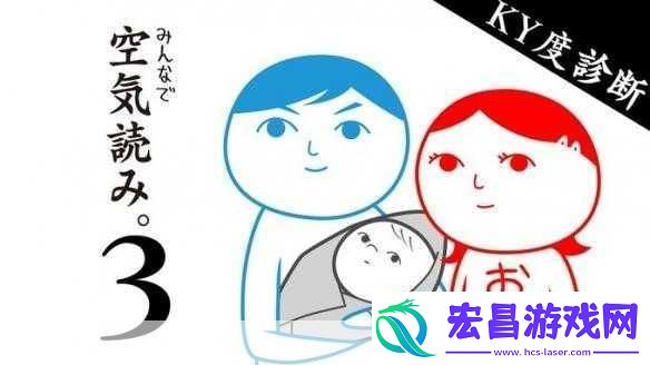 大家一起察言观色评测