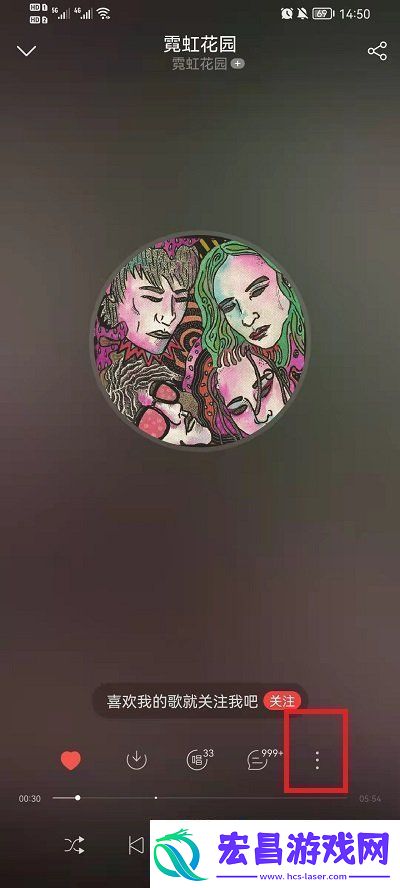 易云音乐怎么设置倍速播放