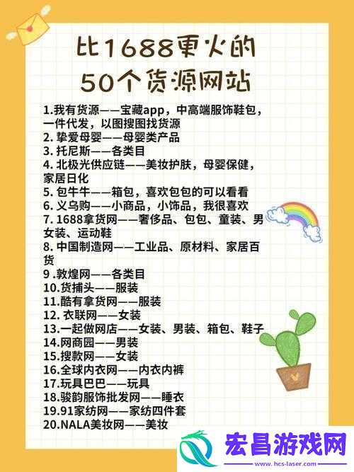 成品站