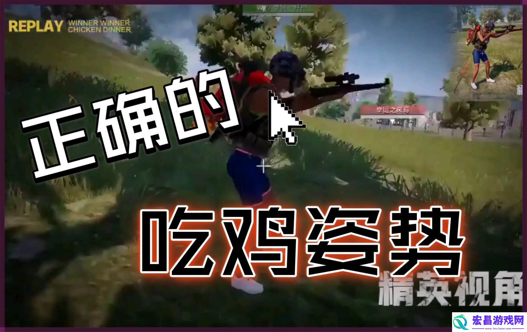 “吃鸡”百态图鉴