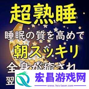 睡眠を取らなくてもいい
