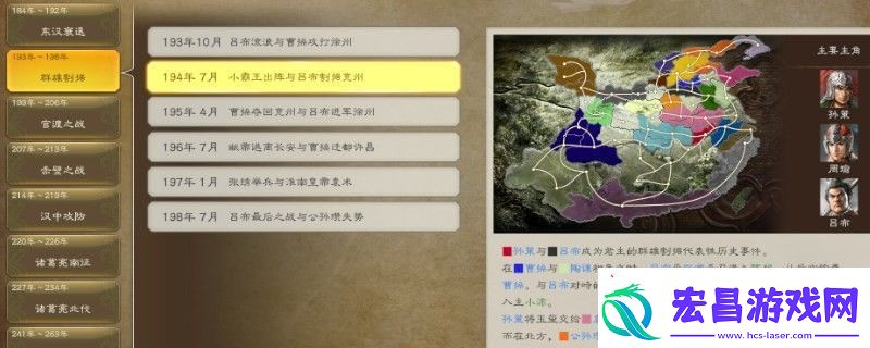 三国志8重制版相生关系有什么好处无限数码