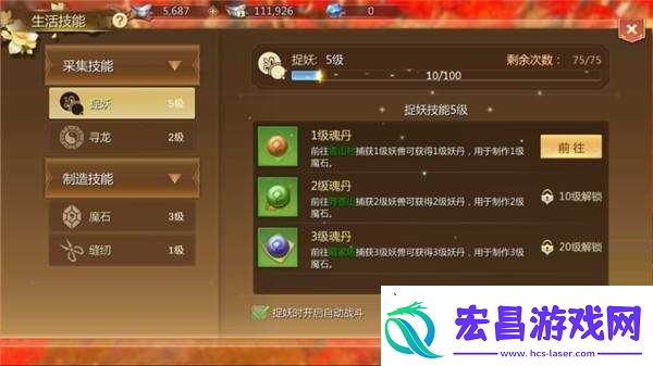 如何将蜀门手游经验满后的经验转化为经验丹攻略