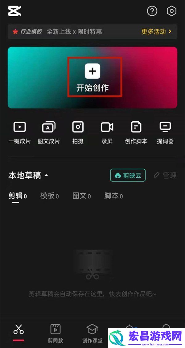 剪映滚动字幕怎么减速