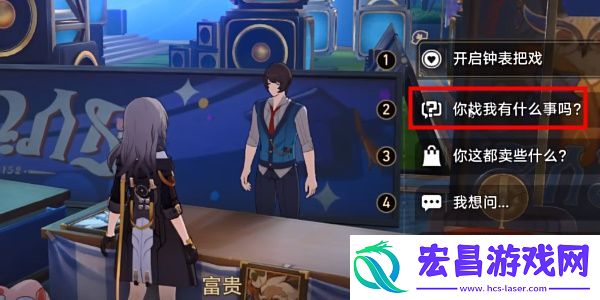 “崩坏星穹铁道”2.6毕业联络簿成就攻略