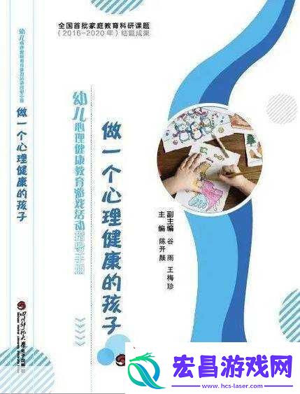 男孩打妈妈是不是心理问题