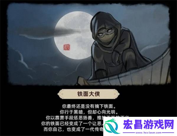 大侠立志传倩影萍踪dlc结局达成方法