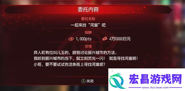 如龙7外传一起来找河童任务怎么做